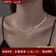 奧斯坦?。╫utstanding）S925銀蛇骨項鏈高級感潮流扁鎖骨素刀片鏈送男女友情人節新年禮物 【京速達】銀扁蛇骨鏈/原裝禮盒 單條