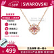 施華洛世奇（SWAROVSKI）女士四葉草跳動(dòng)的心項鏈粉紅色花朵生日禮物38禮物送女友 項鏈玫瑰金色鏈5514488