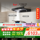 方太F5+03-TEK20【主推品質(zhì)煙灶套裝】27風(fēng)量智感凈味抽吸油煙機+定時(shí)防干燒升級款天然氣灶 以舊換新