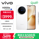 vivo X200s 12GB+256GB 直白 國家補貼 蔡司超級潛望長(cháng)焦 濕手秒開(kāi)超聲波指紋 拍照 AI手機