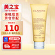 嬌韻詩(shī)（CLARINS）舒柔泡沫潔面乳125ml 洗面奶棉花籽氨基酸溫和保濕毛孔深層清潔 【中性肌】舒柔潔面乳125ml