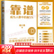 現貨包郵 靠譜 成為人群中的前5% 侯小強 做人靠譜 做事靠譜 就是高的情商 俞敏洪 樊登 李柘遠誠意推薦 新華書(shū)店旗艦店勵志成功成長(cháng)書(shū)籍