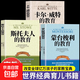 【真便宜】全套3冊世界經(jīng)典育兒書(shū)籍蒙臺梭利的教育+卡爾威特的教育+斯托夫人的教育 育兒百科全書(shū)經(jīng)典教育孩子的書(shū)家庭育兒暢銷(xiāo)書(shū)籍排行榜 【全3冊】世界經(jīng)典育兒書(shū)籍