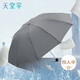 天堂 加大雨傘三折 晴雨兩用商務(wù)傘經(jīng)典格紋10骨大雨傘男女 天際灰
