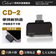 鳳鳴天音CD-2便攜式解碼器耳放 HiFi無(wú)損3.5轉type-c耳機轉接頭兼容安卓蘋(píng)果手機電腦ipad【Kinera】小尾巴 CD-2解碼器黑色