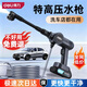 得力（deli）無(wú)線(xiàn)洗車(chē)機高壓洗車(chē)水槍家用沖洗便攜式鋰電池噴槍 雷霆Max「頂配高性能」專(zhuān)業(yè)級清潔體驗