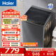海爾（Haier）波輪洗衣機全自動(dòng)小型家用10公斤大容量懶人去漬洗自編程一體上蓋租房 家電補貼 以舊換新Z33Mate1 一體上蓋|旗艦上新-強力洗