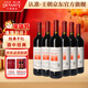 王朝（DYNASTY）經(jīng)典版干紅葡萄酒750ml*6瓶整箱裝紅酒 年貨節熱門(mén)商品