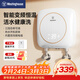 西屋（Westinghouse）即熱式廚寶電熱水器 5500W三檔變頻家用迷你熱水寶 速熱過(guò)水熱暖水寶 【上門(mén)安裝】DSFH55311