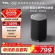 TCL無(wú)線(xiàn)重低音音箱 Z100-SW 130W超強重低音 電視合奏發(fā)聲 自由組合 空間聲場(chǎng)校準 可選配色