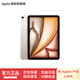 Apple/蘋(píng)果 iPad Air 11英寸 M3芯片2025款平板電腦學(xué)習辦公平板電腦二合一 星光色 128GB 官方標配 WLAN版