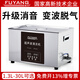 福洋超聲波清洗機家用工業(yè)用五金件眼鏡線(xiàn)路板實(shí)驗室牙科器械漁輪清洗 F-100SD【升級款】30L600W10震頭+變波脫氣