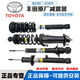 豐田（TOYOTA）原廠(chǎng)原裝專(zhuān)用減震器前避震全新后減震器左右機芯 4S專(zhuān)供 減震總成（備注前后左右） 銳志/皇冠
