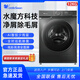 小天鵝（LittleSwan）12公斤大容量滾筒洗衣機(jī)水魔方全自動(dòng)家用 618PLUS超薄 除菌除螨智能投放 TG120V618PLUS 洗脫 滾筒 水魔方 智能投放全國(guó)聯(lián)保送貨上門