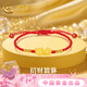中國黃金招財貔貅黃金手鏈女本命年紅繩新年情人節情人節禮物 足金招財貔貅紅手繩 【京速達】