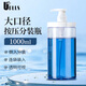 優(yōu)家（UPLUS）大口徑按壓分裝瓶1000ml裝洗衣液沐浴露洗發(fā)水透明瓶大容量空瓶
