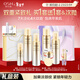 歐詩(shī)漫（OSM）金致煥妍水乳精華3件套裝抗皺緊致保濕護膚品 新年禮物送女友