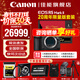 佳能（Canon）r5二代全畫(huà)幅專(zhuān)業(yè)微單相機 EOS R5 Mark II  8K視頻 專(zhuān)業(yè)相機 vlog拍攝 r52旗艦數碼相機 R5二代原包單機身【20周年限定禮盒】 官方標配【不含配件 推薦加購