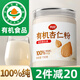 丙田有機杏仁粉150g 100%純高蛋白馬卡龍曲奇烘焙原料杏仁茶無(wú)添加劑