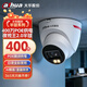 dahua大華夜視王2.0攝像頭400萬(wàn)高清全彩半球POE供電攝像機錄音超清監控器 DH-PT249-L 2.8mm