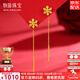 牧笛雪花黃金耳釘女士足金999耳環(huán)流蘇短耳線(xiàn)輕奢5G工藝情人節送女友 足金雪花耳線(xiàn) 約0.6g【京東倉發(fā)貨】