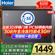 海爾（Haier）308升單溫冰柜家用-35度超低溫大容量無(wú)需頻繁除霜300升以上冷凍柜冰箱BC/BD-308GHPSM國家補貼
