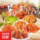 【零食大禮包】休閑零食辣條麻花肉脯素牛排組合裝送人追劇 8款共20包【精裝】