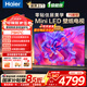 海爾（Haier）電視機75英寸4K超高清超薄護眼平板電視全面屏遠程語(yǔ)音液晶電視機高刷智慧屏【國家補貼15%】 75英寸 6+64GB/240Hz/H7C