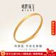 明牌珠寶元宵節禮物  古法黃金素圈手鐲足金平安無(wú)事鐲女AFI0181工費900 平安無(wú)事鐲 6.0直徑 約15.74克
