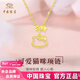 中國珠寶（Sino gem）HelloKitty可愛(ài)小貓足金吊墜凱蒂貓動(dòng)漫人物項鏈生日禮物送女友 約0.46g可愛(ài)小貓吊墜+贈銀鏈