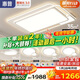 惠普普瑞護眼led客廳大燈吸頂燈智能APP中山燈具全屋套餐臻之光包安裝