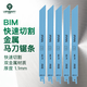 雷蒙馬刀鋸鋸條木材金屬原木切割往復鋸片 BIM快速切割金屬5根裝230mm