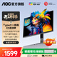 AOC 4K顯示器27英寸高清90W Type-C辦公設計電腦屏幕HDR400廣色域外接筆記本自適應旋轉感應 10Bit/TUV硬件低藍光U27U3D