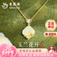 老鳳祥四葉草銀項鏈女士玉蘭花和田玉吊墜圣誕節生日禮物送女友老婆紀念 幸運玉蘭四葉草項鏈-和田玉