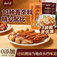 云山半正宗潮汕鹵汁100g*3袋 0添加防腐劑老鹵汁鹵水鹵料包潮汕鹵鵝鹵味