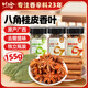 川珍八角桂皮香葉3罐裝155g 廣西甄選燉鹵肉大料鹵味調料鹵料包香辛料