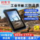 固維堅W10N 三防平板電腦全加固工業(yè)防爆x86架構平板Windows電容屏IP68級帶網(wǎng)口串口移動(dòng)車(chē)間PAD車(chē)載終端