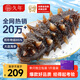 久年大連即食海參獨立包裝京東自營(yíng)1斤8-12只 遼刺參生鮮海鮮水產(chǎn)盒裝