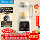 美的（Midea）新款破壁機家用小型迷你3-4人用 1.2L輕音多功能自動(dòng)預約免煮豆漿機 五谷雜糧輔食料理機 補貼 001