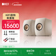 KEF LS50 Wireless II無(wú)線(xiàn)HiFi音響家用客廳桌面立體聲有源發(fā)燒級電視書(shū)架音箱 新年禮物 補貼 沙貝白