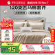 羅萊家紡純棉床上四件套120支匹馬棉 輕奢床單被套雙人套件 220*250