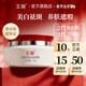 玉麗（EFFI）【官方正品】美白祛斑膏素顏霜美白提亮祛斑遮瑕淡黑色素美容膏女 美白祛斑膏15g