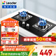 統帥（Leader）海爾智家出品燃氣灶灶具雙灶家用 天然氣雙灶具4.5KW大火力 瞬燃點(diǎn)火雙灶臺嵌兩用 【4.5kw灶具】鋼化玻璃+熄火保護2D 天然氣