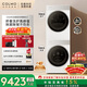 COLMO北極星C2洗烘套裝 10KG全自動(dòng)洗衣機+熱泵烘干機純平全嵌 CG10W-C2+CHZ10W-C2（支持?zhù)櫭芍锹?lián)）