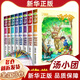 湯小團漫游中國歷史 湯小團書(shū)系列全套正版 全56冊 谷清平 小學(xué)生課外閱讀注音版 【第七輯49-56】上古再臨卷全套8冊