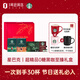 星巴克（Starbucks）超精品0糖黑咖 凍干隨星杯1.0精萃咖啡液共30杯贈馬克杯 新年禮盒
