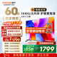 酷開(kāi)（coocaa）創(chuàng  )維電視 K3 2025款 電視60寸 2+32GB 4K超高清 節能 護眼 投屏液晶 平板電視機 以舊換新 60P3F 60英寸