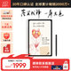 XP-Pen【彩色記事平板】10.9英寸 手寫(xiě)電子筆記本 會(huì )議記錄智能辦公本電紙書(shū)電子書(shū)閱讀器Magic Note Pad 【16K超敏壓感】彩色記事平板