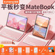 酷盟適用華為平板鍵盤(pán)matepad11.5s鍵盤(pán)保護套2026/25款pro12.2/air12保護殼帶筆槽藍牙鍵盤(pán)鼠標套裝 【浮光粉】七彩背光鍵盤(pán)+保護套+鼠標 26/25/24款【MatePad】
