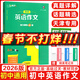 2026版一飛沖天 初中英語(yǔ)作文60篇能力訓練 熱門(mén)話(huà)題精選七八九年級適用 天津初中中考英語(yǔ)作文素材